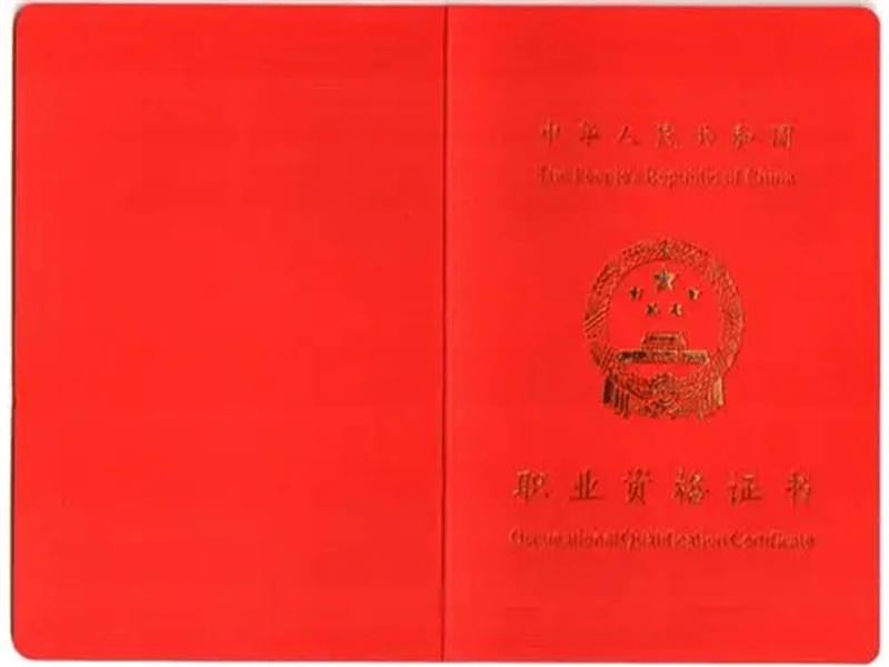 防伪证书定制-红金大气喜庆风