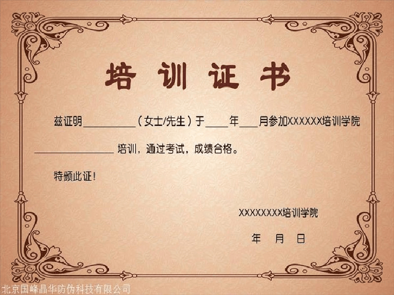全天在线做各种证件证书电话