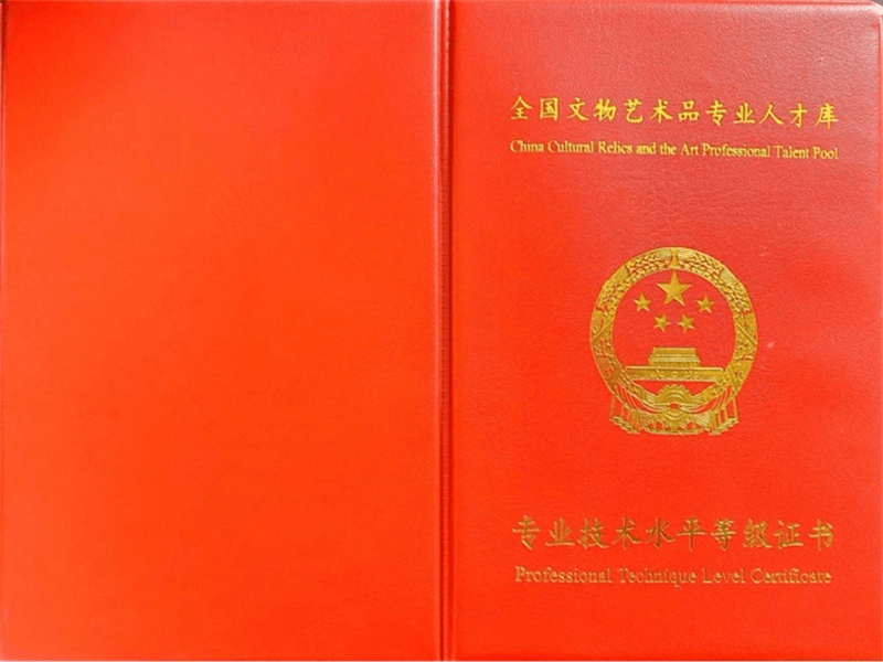 关于我们-红金大气喜庆风